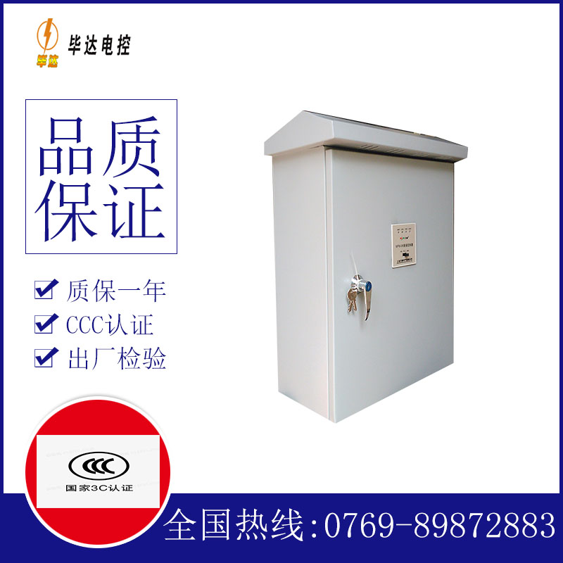巴青排污泵控制箱